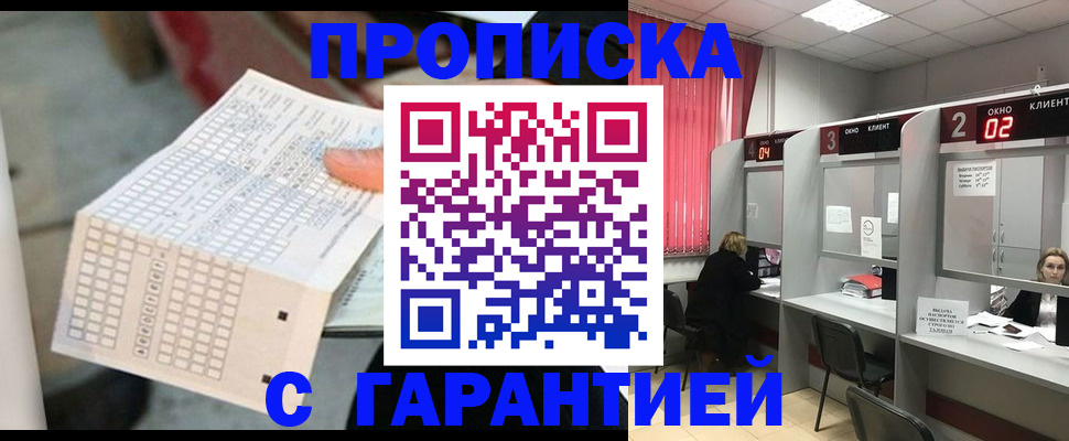 где прописаться в Архангельской области