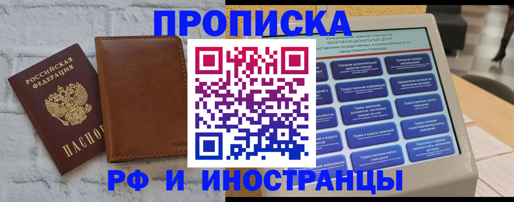 временная регистрация недорого в Архангельской области