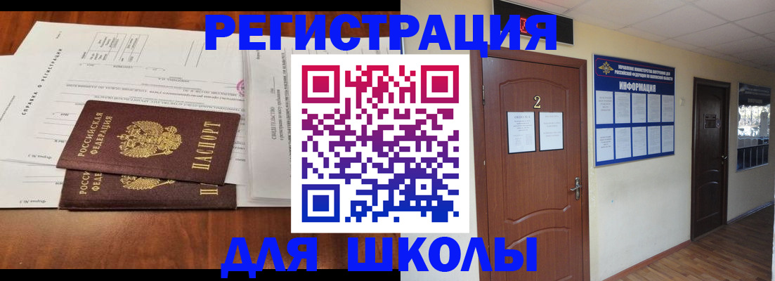 прописка для военкомата в Архангельской области