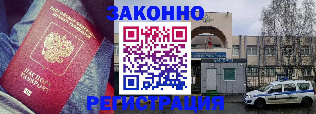 временная регистрация собственник в Архангельской области