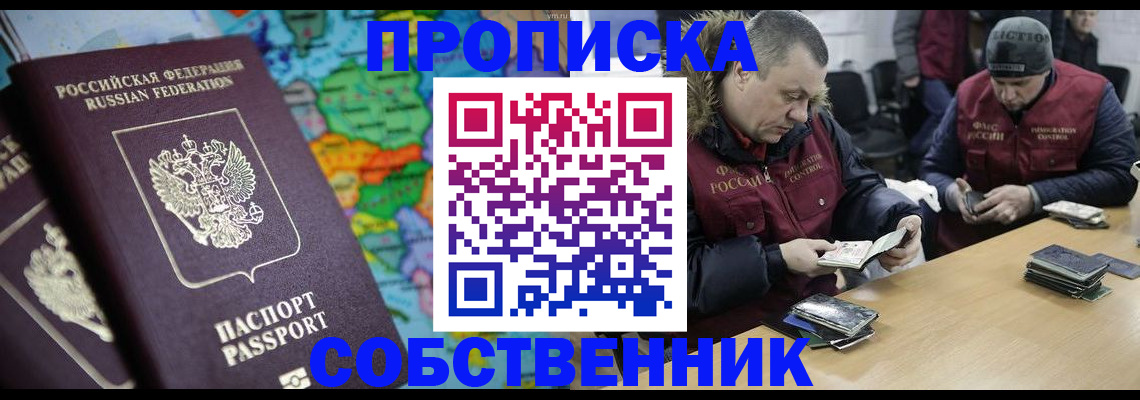временная регистрация гарантия в Архангельской области