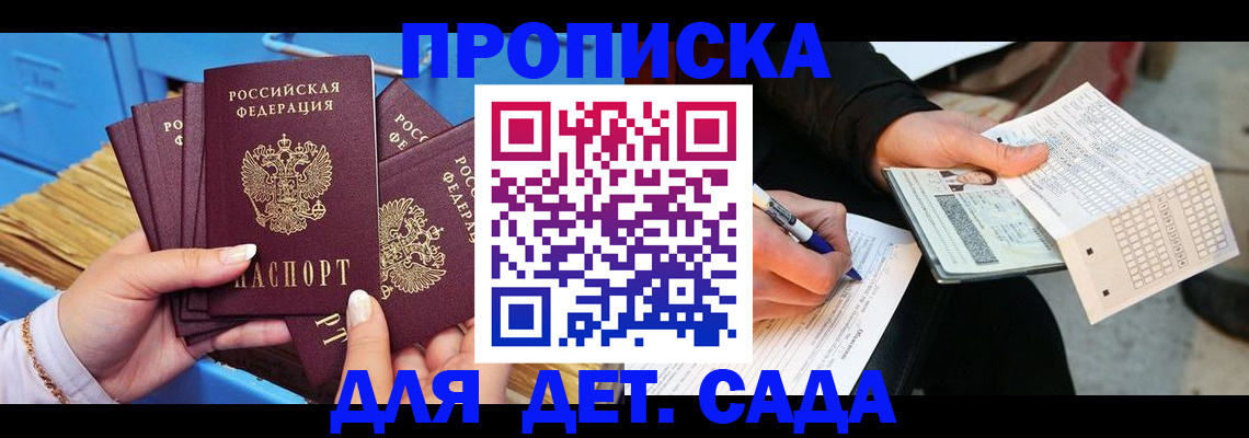 временная регистрация надежно в Архангельской области